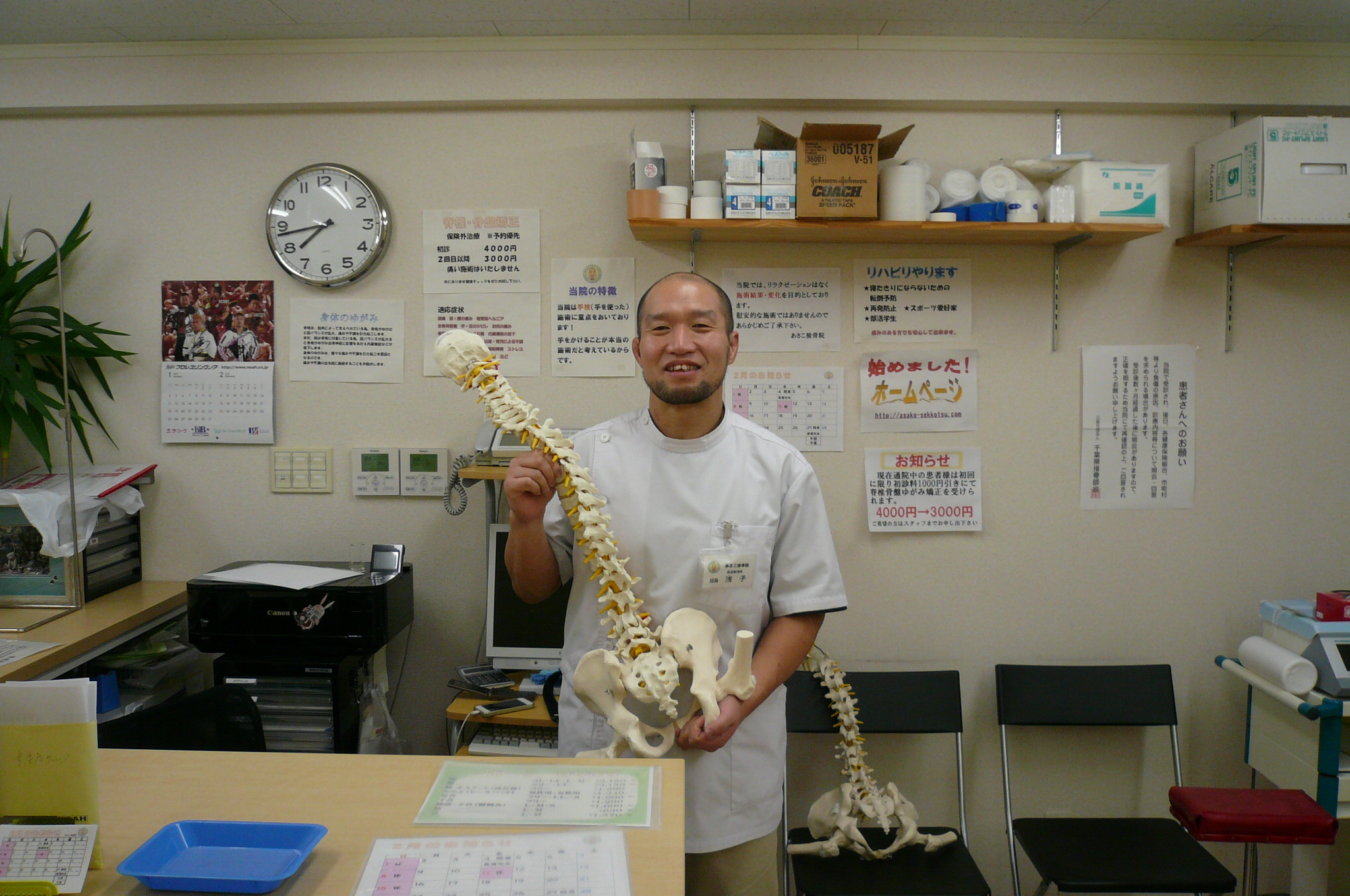 柔道整復師による施術